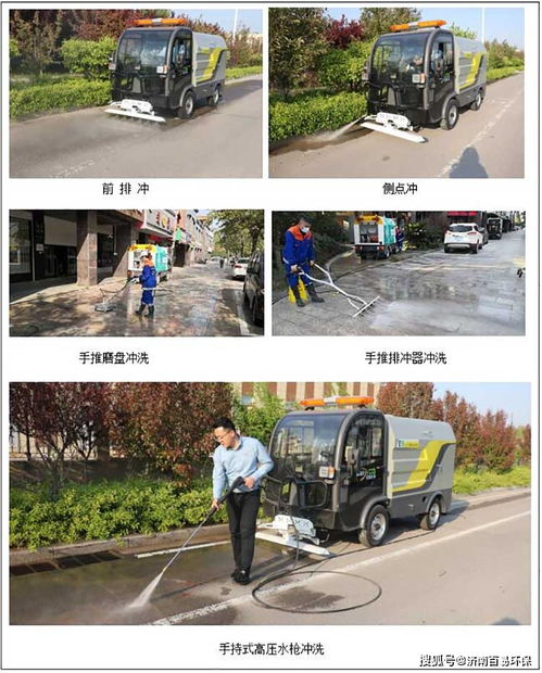電動(dòng)四輪高壓清洗車(chē)的應(yīng)用與價(jià)值
